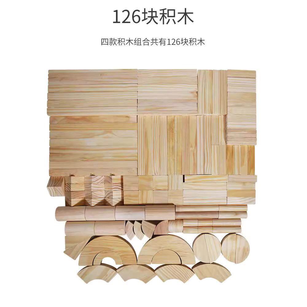 幼儿园早教大块户外大颗粒原木实木质建构区拼装搭构建积木玩具