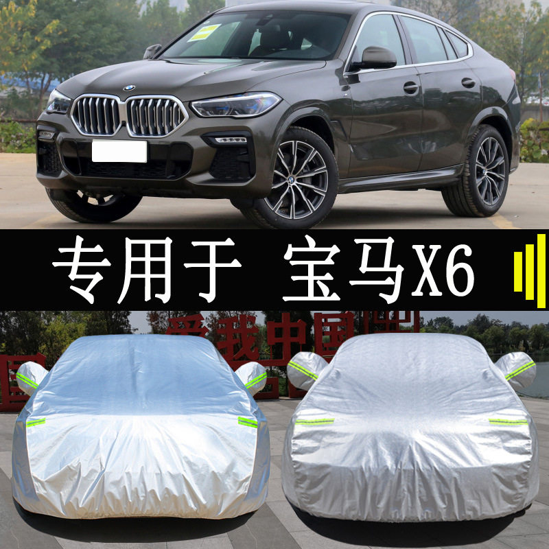 23款宝马X6专用车衣车罩全罩防雨防晒隔热通用汽车遮阳车套外罩衣
