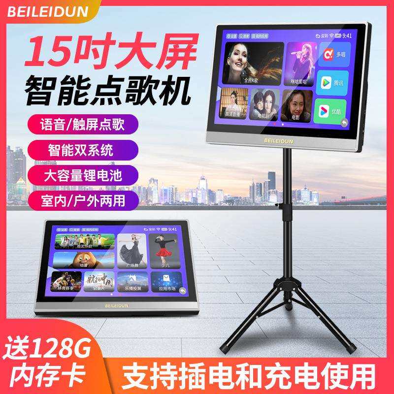 家庭KTV点歌机触摸屏便携式户外充电一体机家用卡拉OK机点K歌设备