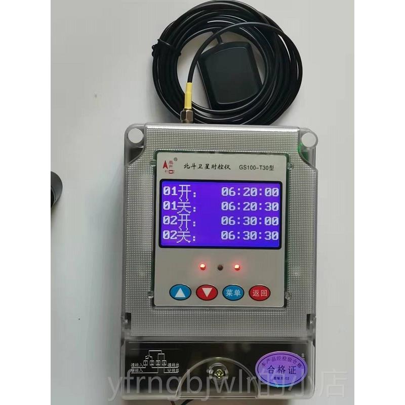 新款TGS智100-30北斗gps自动时能高精度音乐校播放液晶打铃仪控制