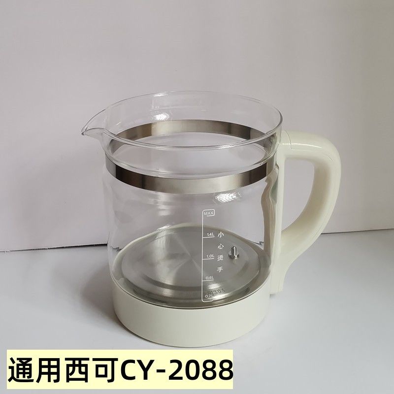 适用西可养生壶恒温热水壶配件单壶CY-2088/800W壶体单壶身