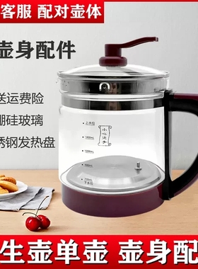 适用于御尚堂养生壶单壶身配件YSH20(03)A(12)(15)B玻璃壶体单配