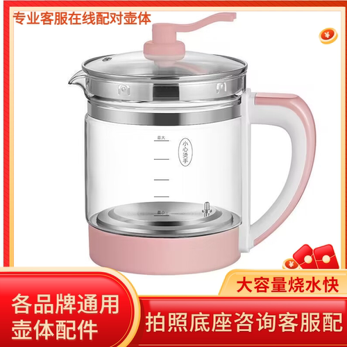 适用于美的养生壶配件MK-GE1701单壶身1701b玻璃电热水壶体非原装