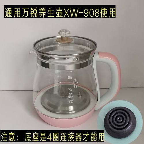 适用于万锐养生壶配件大容量壶体XW-908/1.8L单加厚壶身玻璃壶