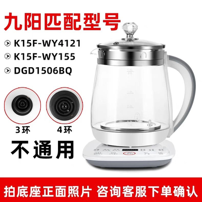 通用九阳养生花茶壶玻璃杯体DGD1506BQ/ K15F-WY3120/K15F-WY4121