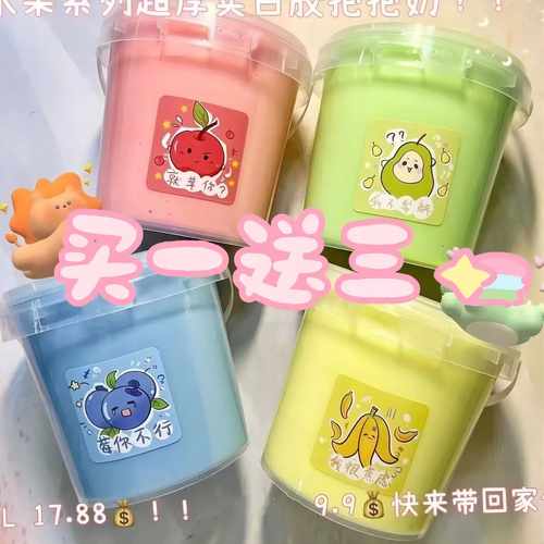 巨形抱抱奶不粘手仙气假水超大桶