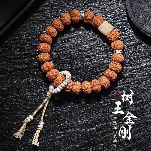 新品树王小金刚菩提手串佛珠文玩双龙核桃原籽男士盘玩手链手把件