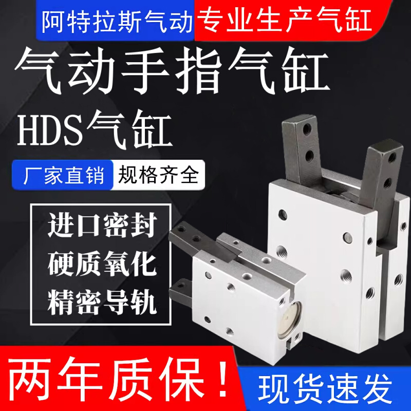 型Y型机械夹具手指气缸 HDS10 HDS16 HDS20 HDS25 HDS32