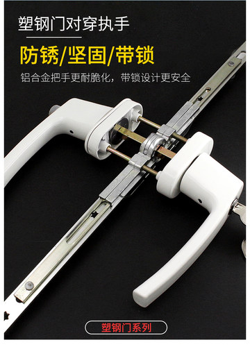 加厚实心把手带钥匙双面执手拉手
