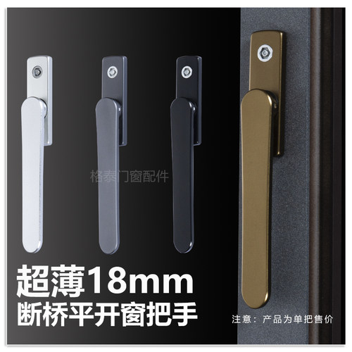 超薄的厚仅1.8高方轴带钥匙把手