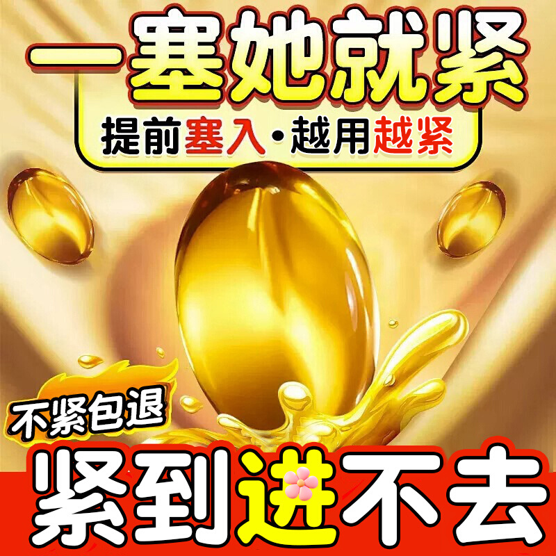 紧润丹妇科凝胶阴收缩道私处变紧致女人干涩补水液治性冷淡正品LV