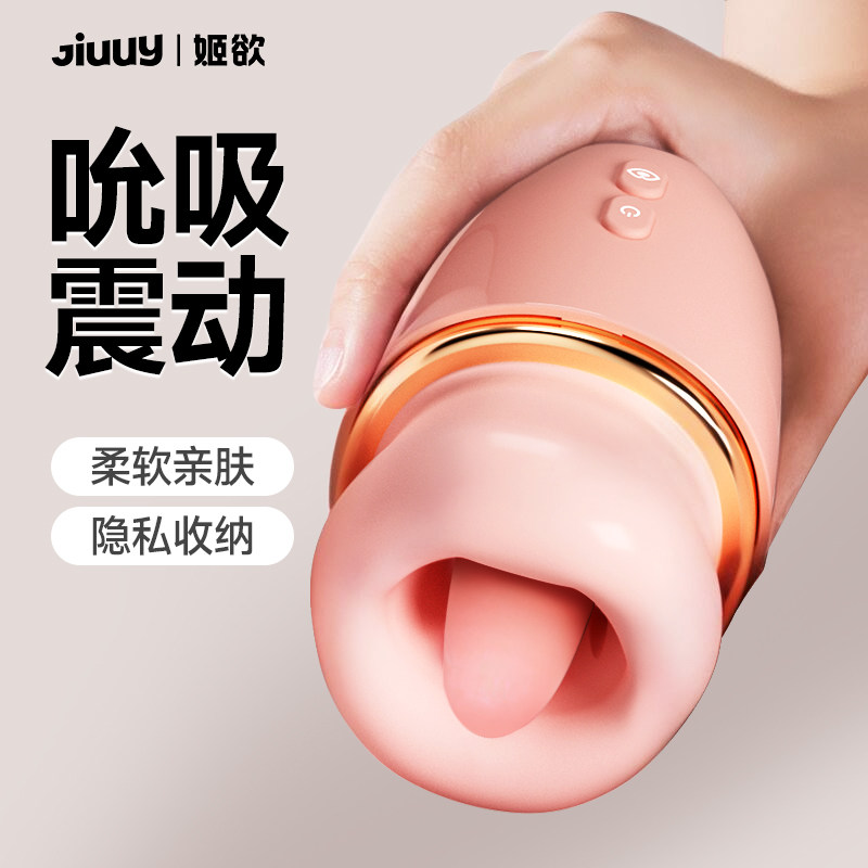 女生小玩具电动情侣玩具女人卫自吸盘舌舔成人玩具按摩棒塞隐藏LV