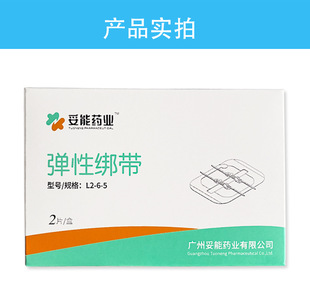 妥能2扣粘贴弹性绑带减张器术后免缝合剖腹产伤口拉链式创口贴