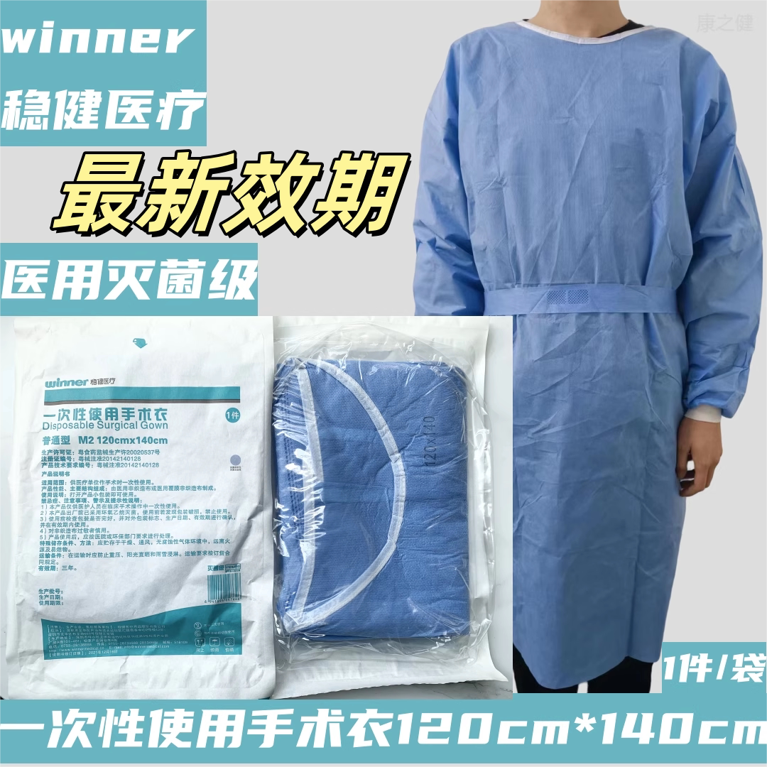 振德医用隔离衣sms一次性反分体图片