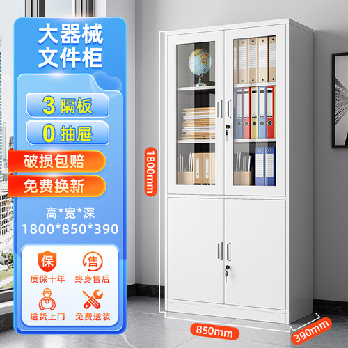 办公室铁皮文件柜钢制档案资料柜