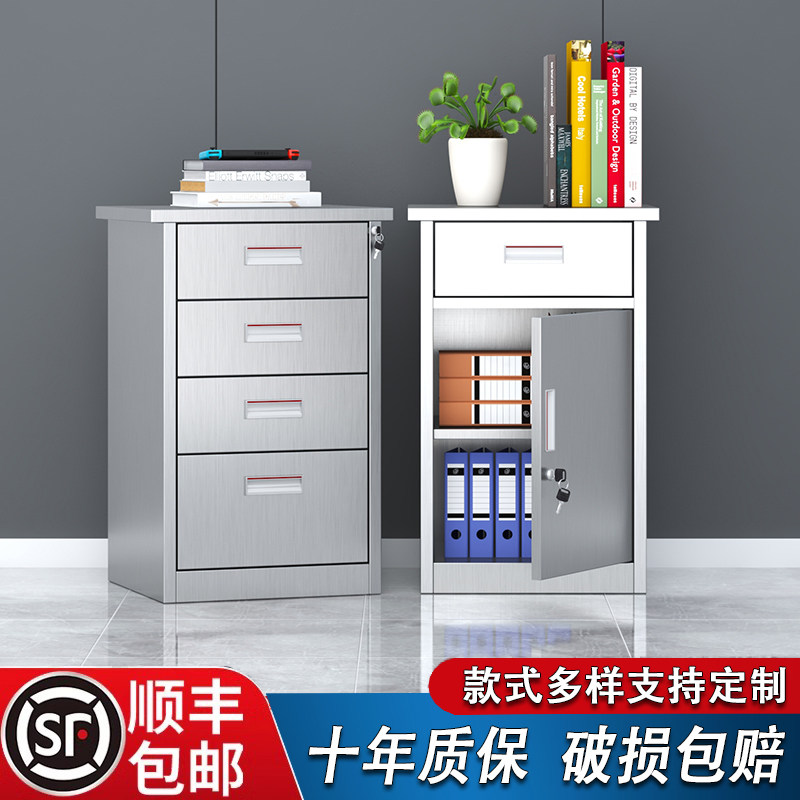 杭州不锈钢矮柜桌下收纳工具文件资料储物柜医院用抽屉床头柜带锁