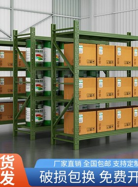 仓库消防军绿色物资重型货架房架家用地下储藏室移动中型置物架子