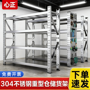 304不锈钢货架重型商用工业多层置物架仓储仓库地下室冷库储物架