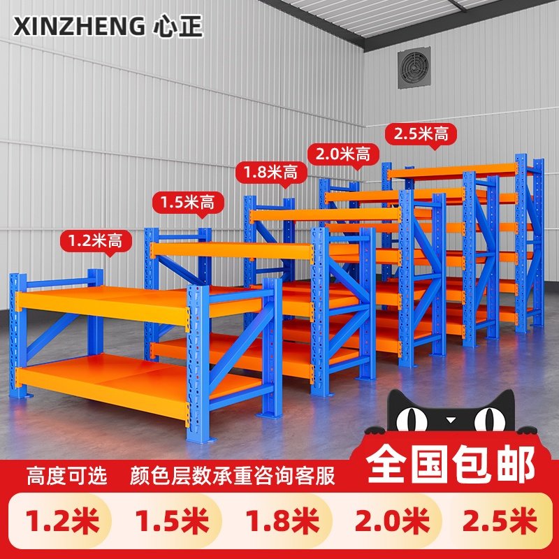 蓝橙1.2米1.5米1.6米1.8米2米高置物架多层架超市储物落地收纳架,商业/办公家具,仓储货架,淘宝优惠券,粉丝福利购,淘宝优惠卷