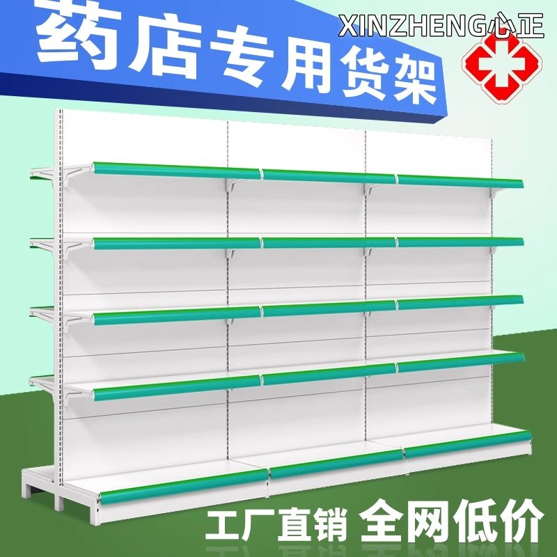 药店专用诊所医院西药多层置物架
