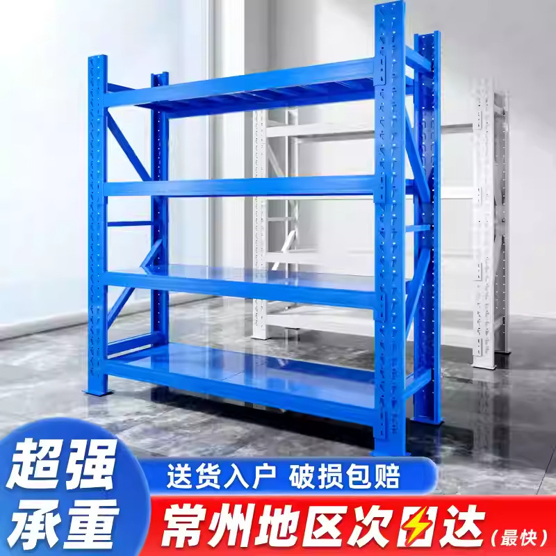 常州仓储货架置物架多层仓库重型超强承重储物架超市货物架铁架子