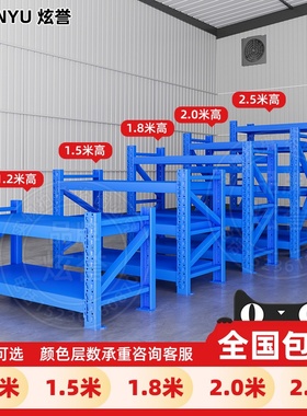 货架1.2-1.5-1.8-2米高置物架多层商用架子超市储物架落地收纳架