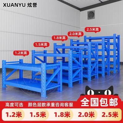 货架1.2-1.5-1.8-2米高置物架