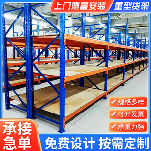 重型货架加厚大型仓储库房托盘货架模具板材货架承重仓库货架定制
