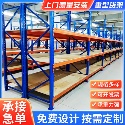 重型货架加厚大型仓储库房托盘