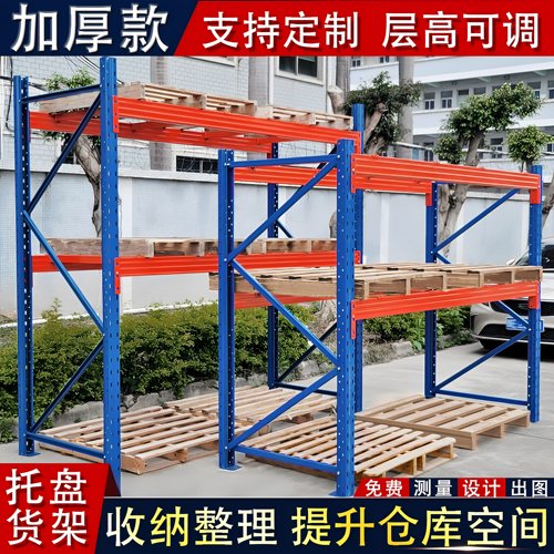 加厚重型仓储货架可定制