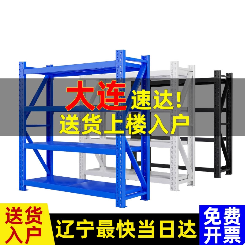 大连仓储货架多层重型超强承重