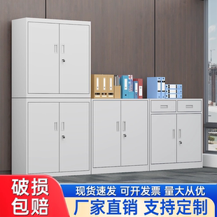 铁皮文件柜办公室钢制档案柜财务凭证柜资料柜储物收纳柜工具柜子