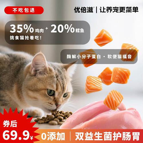 优倍滋猫粮5kg营养增肥成猫幼猫