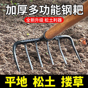 农用铁耙子耙子九齿钉耙翻土神器锰钢除搂草松土种菜农具工具大全