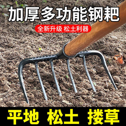 结实耐用！加厚螺纹钢耙子松土