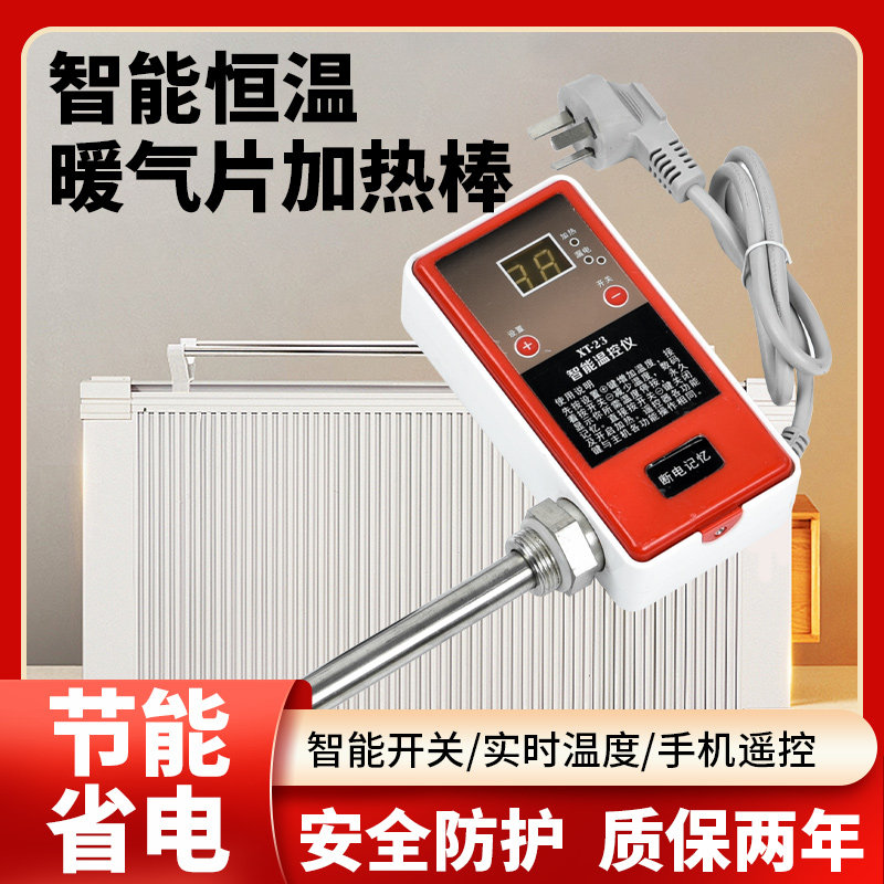 电水暖气片加热棒加热器温控220v智能温控器自动恒温土老式改电热,五金/工具,电热管,淘宝优惠券,粉丝福利购,淘宝优惠卷