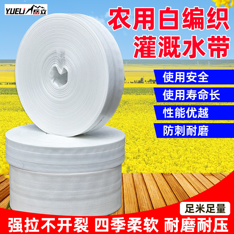 耐磨管子农用消防水带1寸2寸3寸4寸帆布编织水管高压灌溉浇地神器