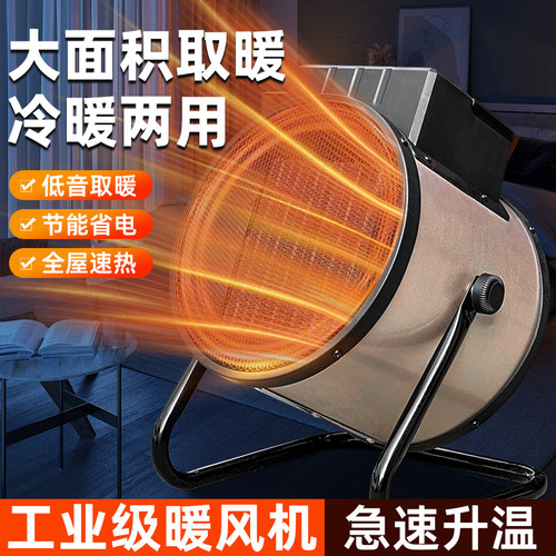 工业级暖风机大功率电暖气