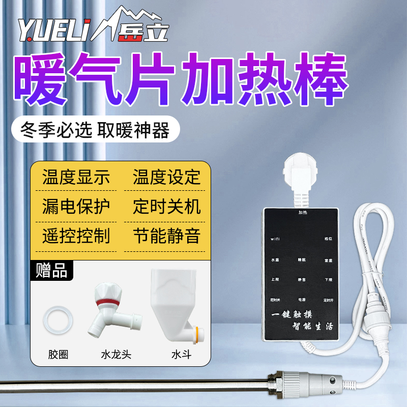 智能温控电热管静音恒温加热棒