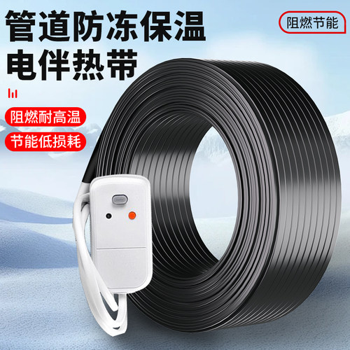 电热带水管防冻神器太阳能保温