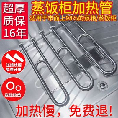 蒸饭柜加热管蒸箱电加热管380v电热管220v保温台蒸车机发热管商用