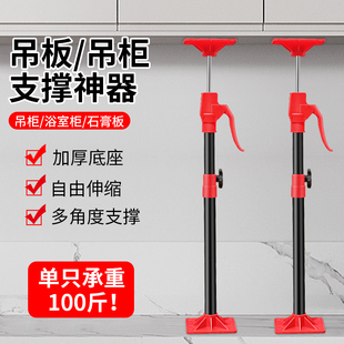 吊柜安装支撑神器升降支架浴室柜支撑器可调节石膏板吊顶支撑杆顶