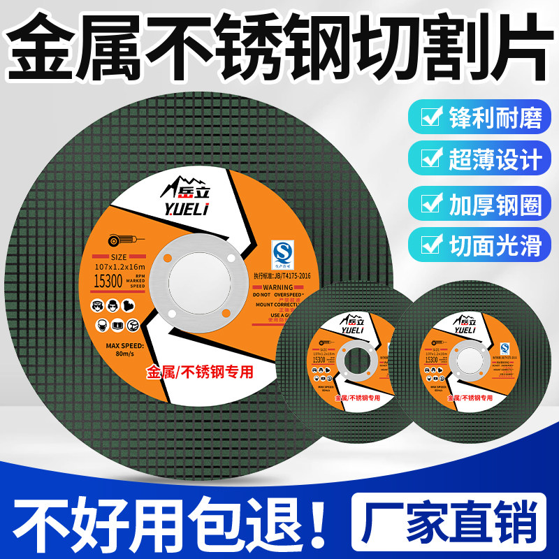 角磨机树脂切割片不锈钢铁王图片