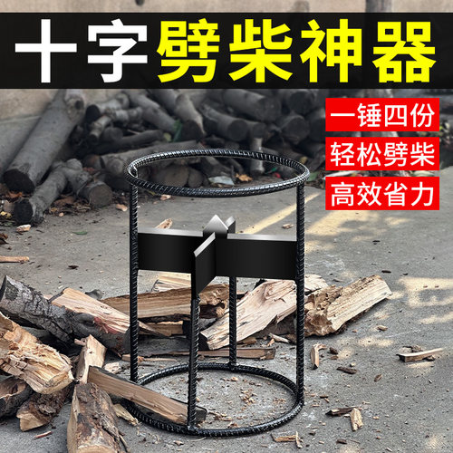 省力好用！劈柴神器家用农村手动