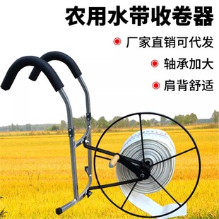 水带收卷器水管手摇滴灌挎肩卷管子支架农用浇地喷灌管子收放架子