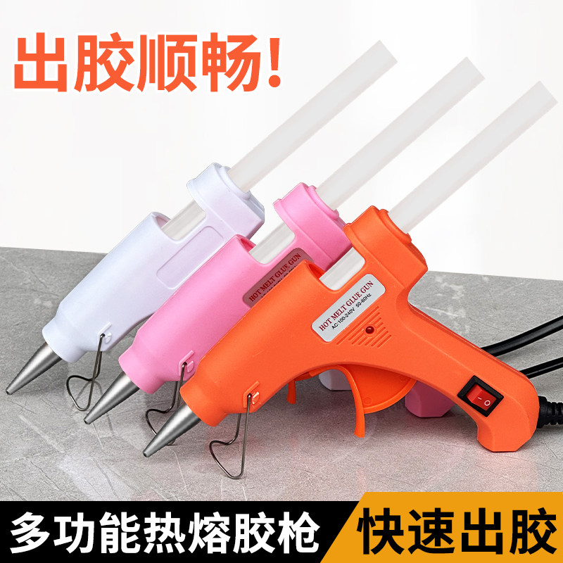热熔胶枪儿童手工制作家用DIY小号多功能热熔枪高粘强力7mm胶棒条,五金/工具,热胶枪,淘宝优惠券,粉丝福利购,淘宝优惠卷