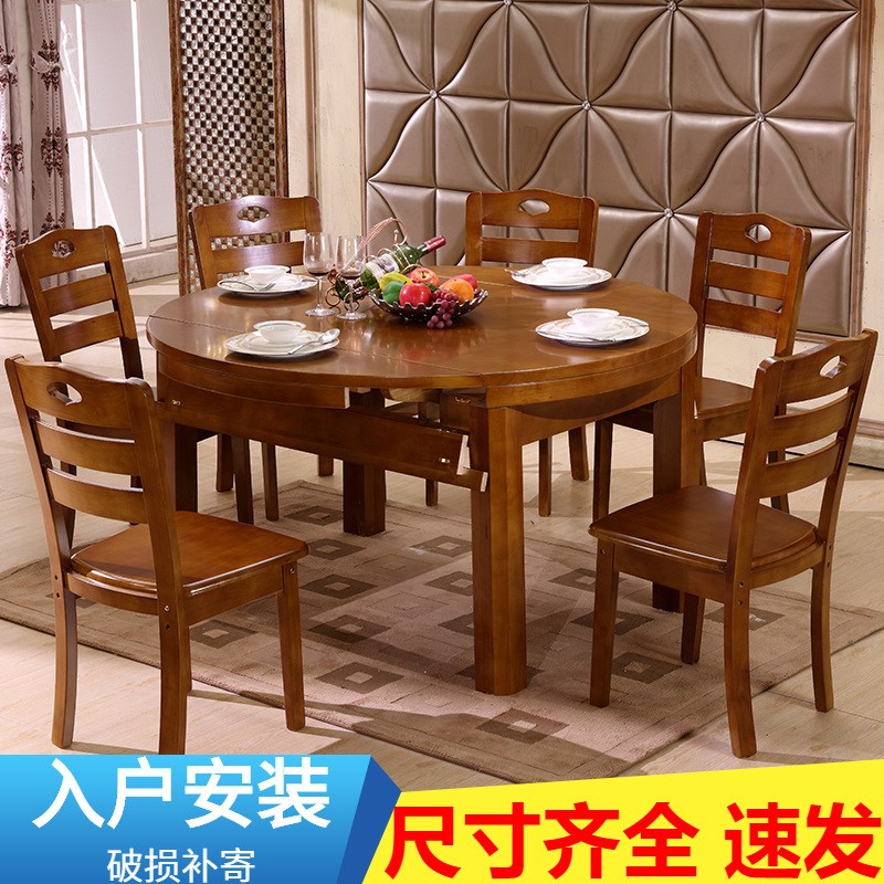 全实木餐桌椅组合可伸缩折叠圆形饭桌圆桌子6/8人餐桌家用小户型