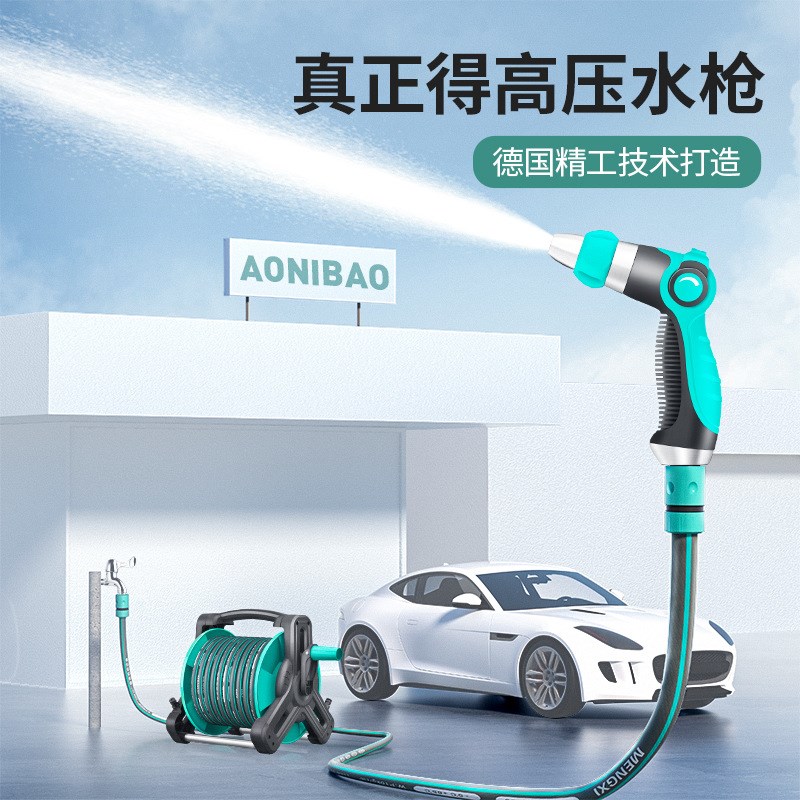 洗车神器高压水枪洗车家用专用强力洗地冲洗浇花水管软管接水龙头
