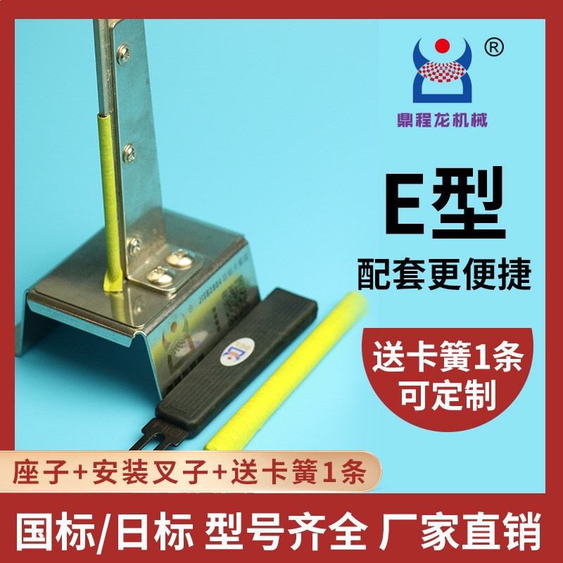 DCL国标E型卡簧座JIS日标e令座子ETW挡圈座ETSK挡圈装配座