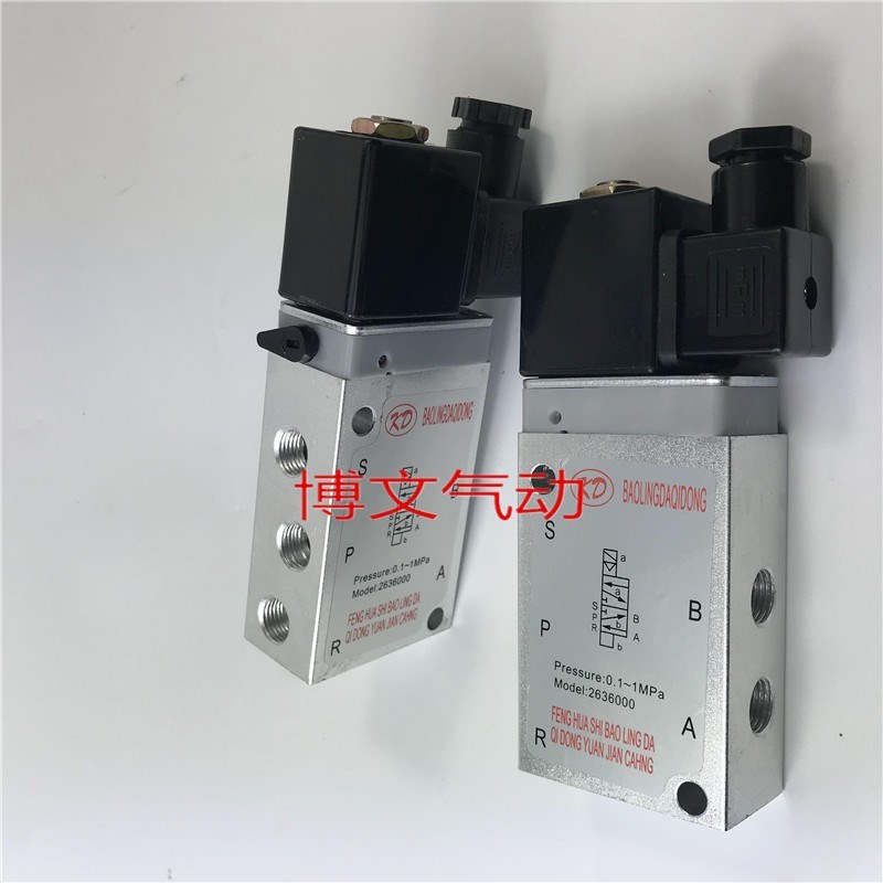 海隆型二位五通2636000电磁阀 气动换向阀DC24V